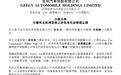 领克在欧交由沃尔沃“操盘”,吉利海外市场走向加速协同