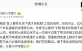 罗永浩回应贾国龙要求下跪才肯和解:流氓黑公关造谣,已取证将起诉