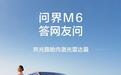 问界汽车详解共光路舱内激光雷达与双光路图像级激光雷达区别