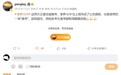 华为智选车产品总监彭磊:享界 SUV 上周完成公告提报,即将面世