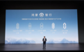 余承东PPT展示华为“五界”新排序:问界被划拨到最后