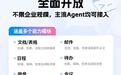 企业微信5.0.10开放CLI与MCP,10大办公模块可接入主流Agent
