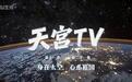 神舟二十三乘组出差日常更新:空间科学实(试)验与在轨训练稳步推进