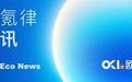 宇树上海电气资本落地,新经济八大赛道齐发力