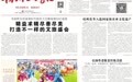 精准施策促农民工就业增收——“家政巧手”用技能改写人生