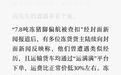 广西发往广东的猪脚,竟然在河南被截胡了