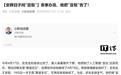 因AI信息前后矛盾影响家庭关系,男子起诉平台要求赔礼道歉
