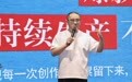 一位喜剧导演的成都选择:在这里造厂,也造梦