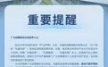 长鑫科技,紧急提醒
