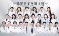 西安童颜|选对才能真香,西安美莱:唤醒胶原新生,定格童颜美肌