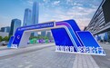 东盟外宾组团体验,融梦AI体育添彩贵州教装展暨东盟交流周