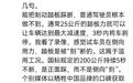 国内制动系统头部厂家董事长袁永彬谈尊界刹车踏板被踩断,称个别媒体以牺牲中国品牌口碑获取流量
