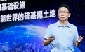 一文看懂昇腾超节点:AI Infra已进入系统工程阶段