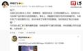 荣耀王飞:虚假对比Magic V6与友商产品折痕的博主已被行政拘留