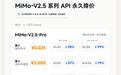 小米 MiMo 首次公开模型推理系统全链路优化技术细节