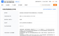 金晨交通肇事逃逸案行政处罚结果公开:罚款1500元,不构成犯罪