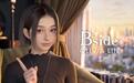 米哈游AI女友桌面陪伴软件《BSide:Olivia Lin》今起正式停运