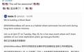 美国宇航局本月将披露月球基地项目最新进展,马斯克称太棒了
