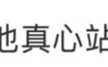 他走后一天,更多细节被披露出来…