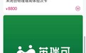 被3·15点名的英瑞可价目表曝光:闭合增高项目最高标价9.98万元,曾宣称帮助3000多个家庭实现“身高跳档”