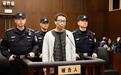 三体公司原CEO投毒案细节披露:一边毒杀老板,一边长期毒害多名同事,零口供仍难逃死刑