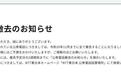 因使用需求持续下降,日本东京都营地铁将于2028年11月前撤去站内所有公用电话