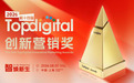 华为乾崑以数据实时公开创行业先河,斩获年度事件营销案例奖