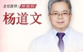 东城中医医院特聘专家杨道文、毛静做客《记忆·国医》:别让过敏“偷走”您的呼吸