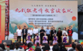 孝善润乡土,老字号传温情 保宁醋助力富乐庙村重阳敬老盛典收官盛宴