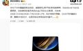 消息称华为MateBook Fold折叠PC新品下半年登场