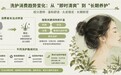 防脱洗发水买什么样的好?如何挑选高性价比防脱洗发水 好用的洗发水测评