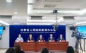 甘肃新能源开发利用主要指标位居全国前列