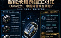 智能戒指赛道全对比,Oura之外,中国阵营谁在领跑
