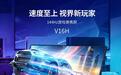 台电推出V16H 144Hz便携显示器:16英寸1200P,499元