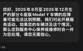 部分6座Model Y后弹簧“可能无法达到预期”,特斯拉确认开展免费更换服务