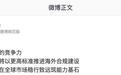 长安汽车:将以更高标准推进海外合规建设