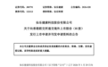 仙乐健康业绩大降六成却再冲港股 AKK益生菌的故事能否让市场买账