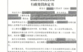 影石:“黑水军”幕后组织者为同行业高管