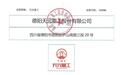 天元重工代码:920306,2026年10月20日(星期二)发行