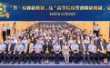 【有片】深化警校溝通協作,治安警察局舉辦“警·校聯絡機制”交流會