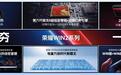 荣耀WIN2双风扇架构背后,一场电竞手机的工程革命