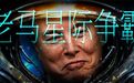 马斯克是不是疯了?要发射1000000颗