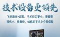 2026年上海白内障诊疗格局:上海爱尔眼科医院五大核心优势领跑行业