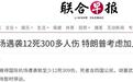 爱国者和萨德都没拦住!胡塞导弹命中沙特首都机场,300平民伤亡