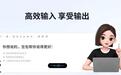 豆包输入法Windows版发布