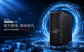 让强劲更安静,ThinkStation P4液冷登场