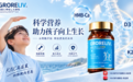 生长素哪个牌子最好?2026年儿童增高品牌排行榜,2026热门增高品牌对比测评,成分搭配有门道,新手家长必看