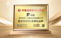 行业领先 口碑载道!闪鱼荣获“随身 WiFi 行业领先品牌”称号