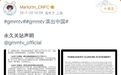 不满中国女粉丝在泰国遭暴力对待,GMM多家中国粉丝站宣布永久关站