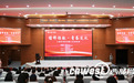 “中国梦·劳动美——榜样领航·青春洗礼”西安市劳模工匠进校园示范活动在西安举办